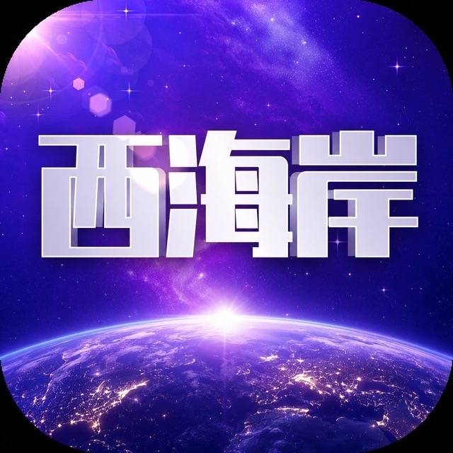 西海岸